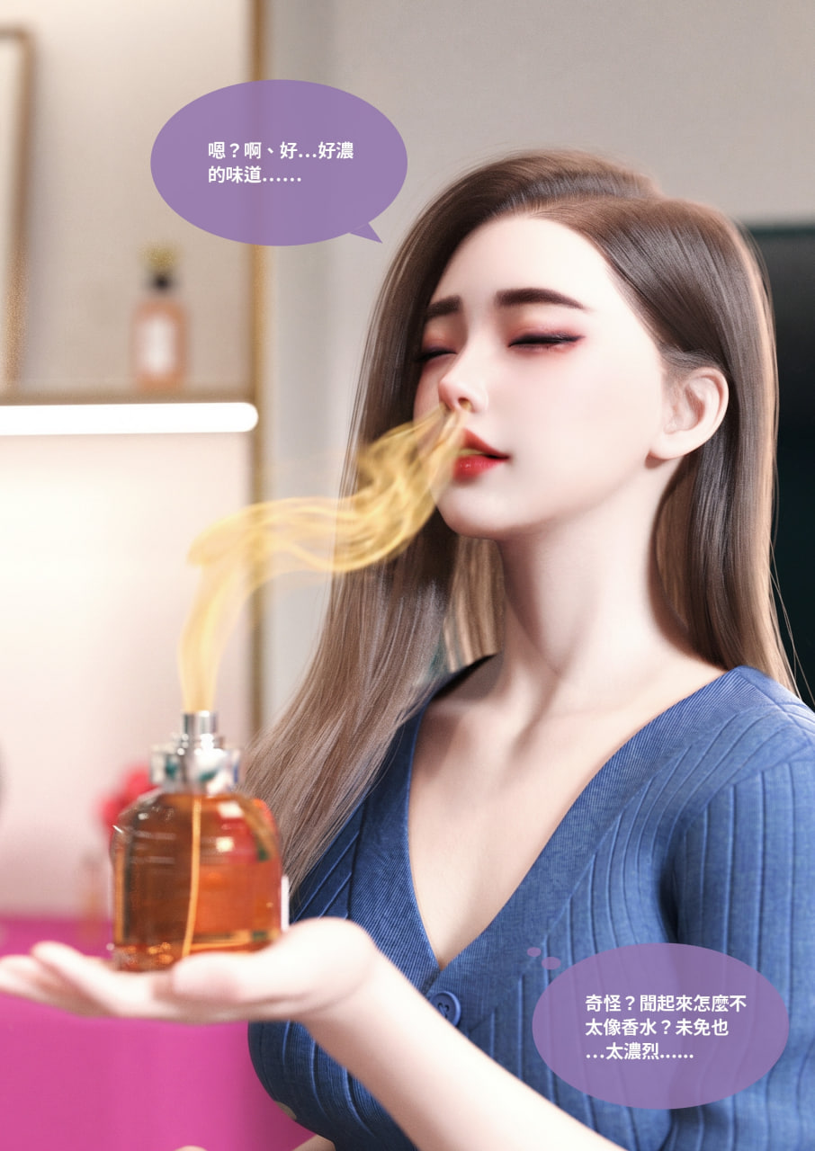 中文 Lite人格香水1 漫画图集 预览图
