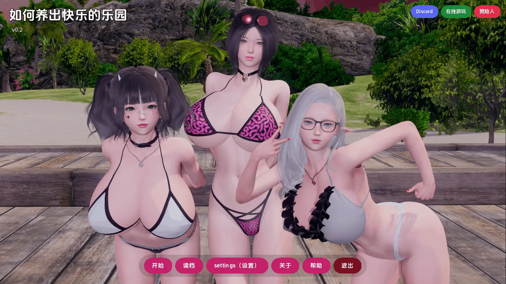 如何打造幸福后宫v0.2 AI版 双端 汉化版 预览图