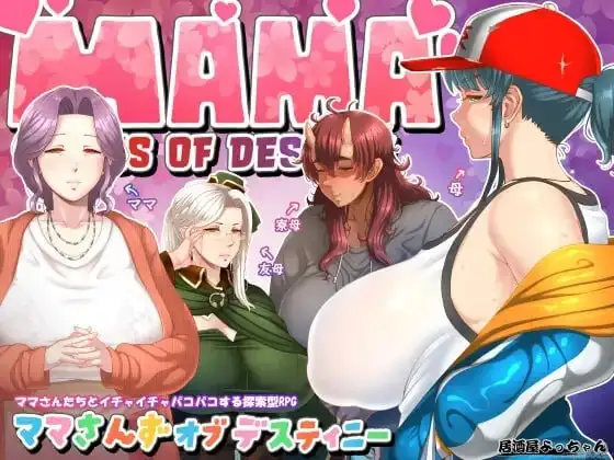 妈妈们的命运1.0.0 【文件说明】：无广纯净版 预览图