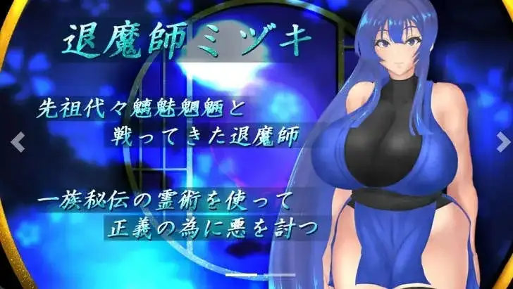 退魔师美月被诅咒的秘宝传说1.0.0 安卓端 AI汉化版 预览图