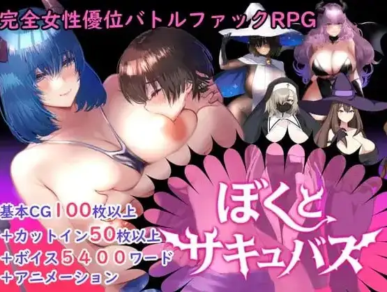 逆推战斗RPG我与魅魔1.3 安卓端 AI汉化版 预览图