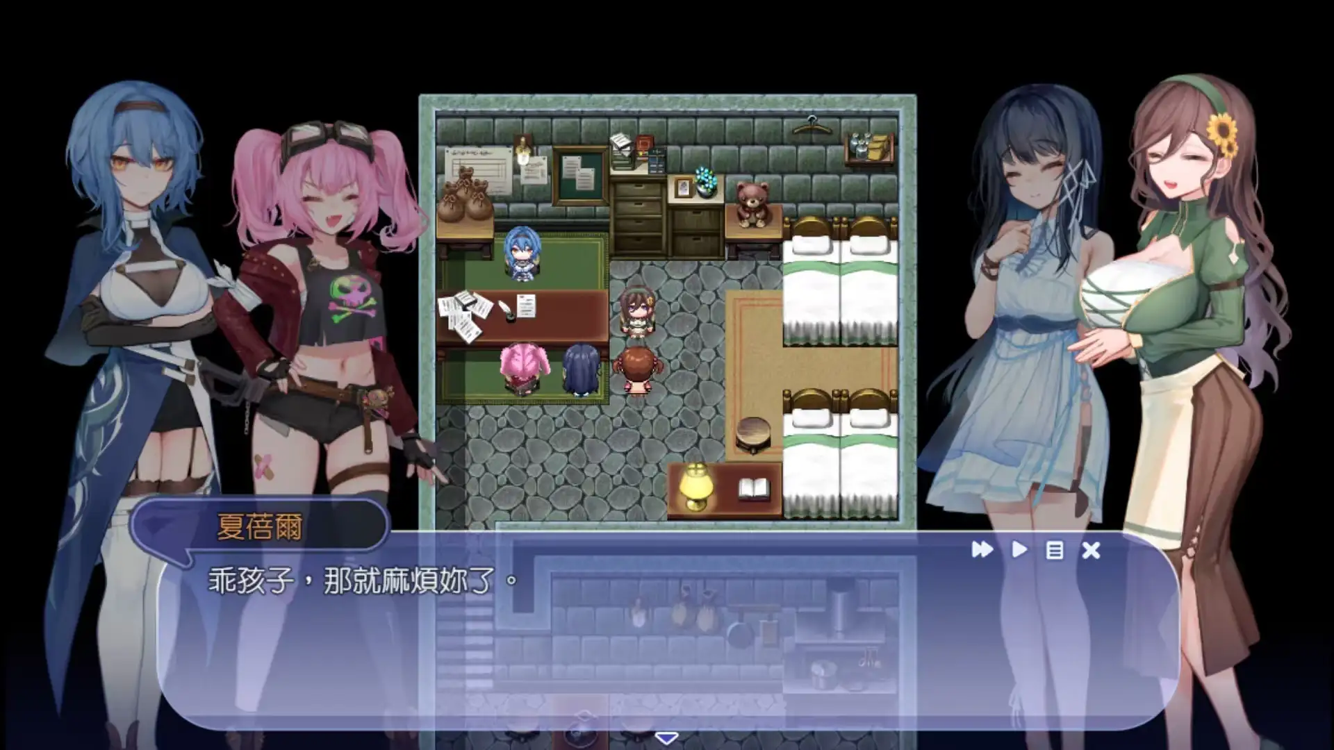希尔丝大冒险1.0.9 PC端 官中步兵版 预览图