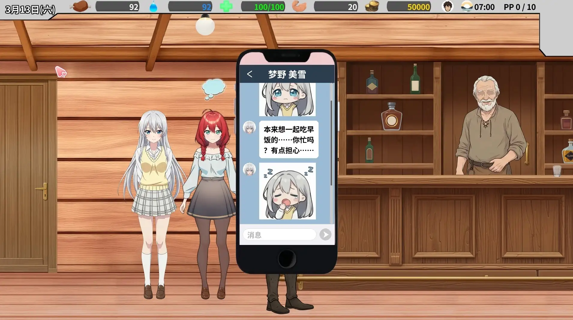 异世界NTR旅馆.恋人与妹妹在不知不觉间被夺走v1.35 官方中文版 【文件说明】：无广纯净版 预览图