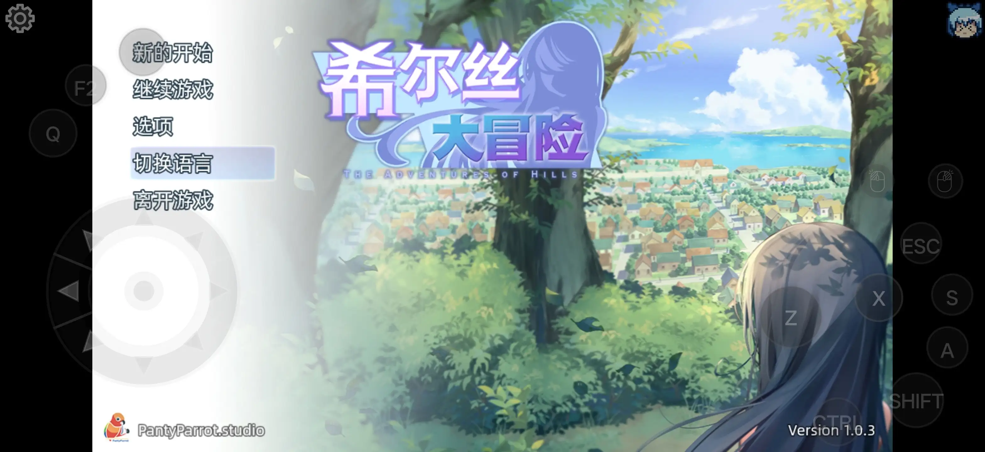 希尔丝大冒险1.0.9 PC端 官中步兵版 预览图