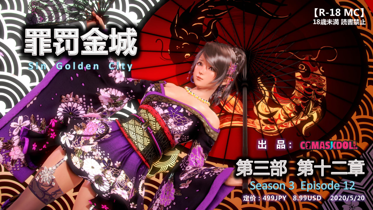 中文 鹏峰舞灵罪恶金城第三季-罪罚金城1-12完+前传 漫画图集 预览图