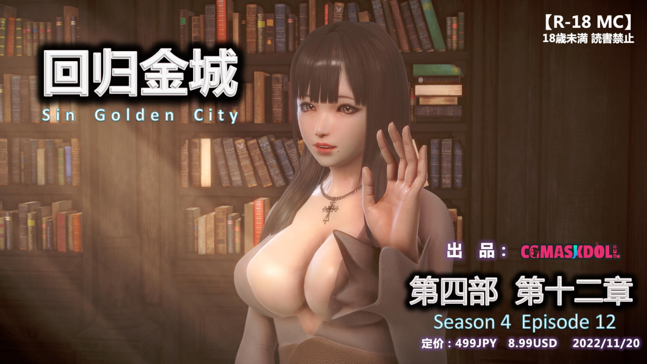 中文 鹏峰舞灵罪恶金城第四季-回归金城1-12完 漫画图集 预览图