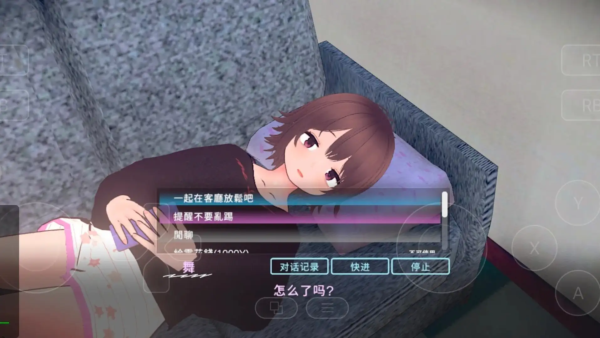 理想的家里蹲生活.父女的亲密同居v1.1.8 PC端 官中版 预览图