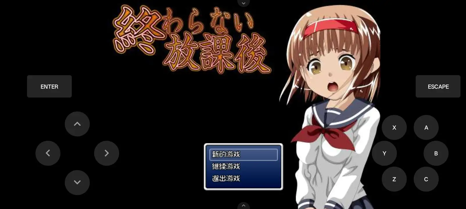 无尽的放学后1.0.0 安卓端 AI汉化版 预览图