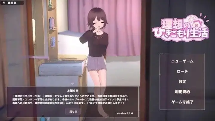 理想的家里蹲生活.父女的亲密同居v1.1.8 PC端 官中版 预览图