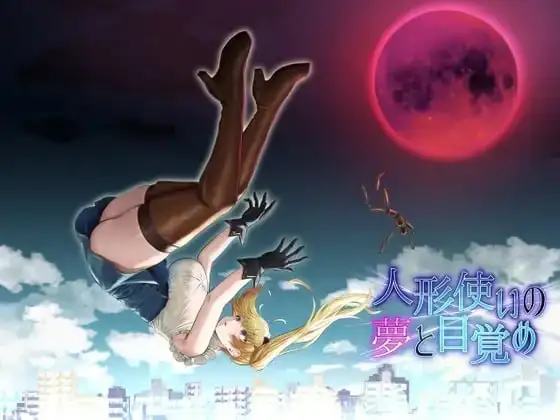 人形使梦醒之时1.31 双端 AI汉化版 预览图