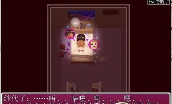 向星星许愿的夏天1.0.0 安卓端 AI汉化版 预览图