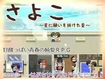 向星星许愿的夏天1.0.0 安卓端 AI汉化版 预览图