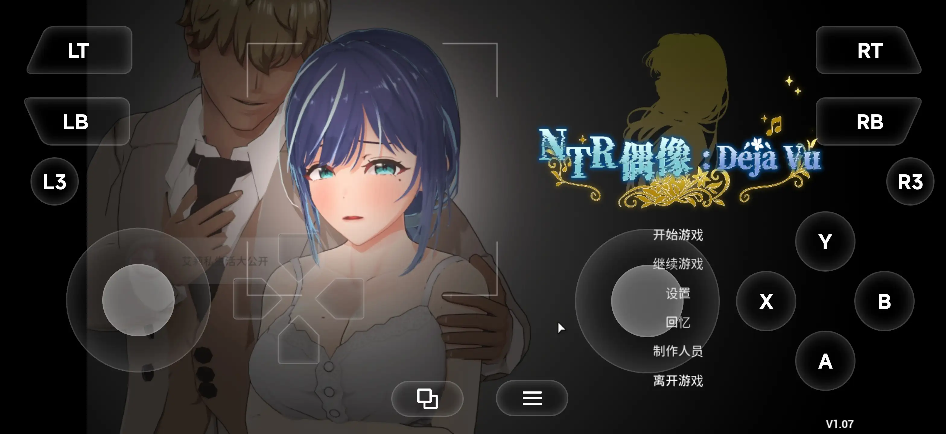 NTR偶像 Déjà VuNTR Idol Déjà Vu.v1.08 官中步兵版 【文件说明】：无广纯净版 预览图