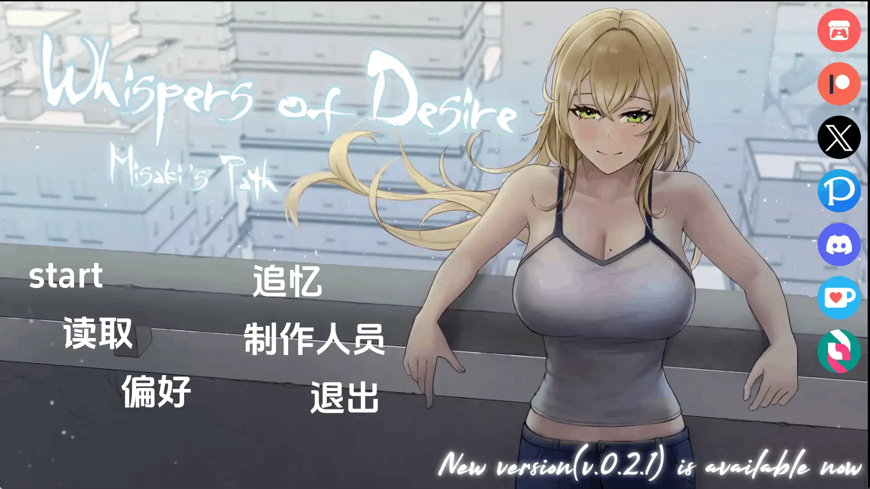 欲望的低语：美咲之路v0.2.0 AI版 双端 汉化版 预览图