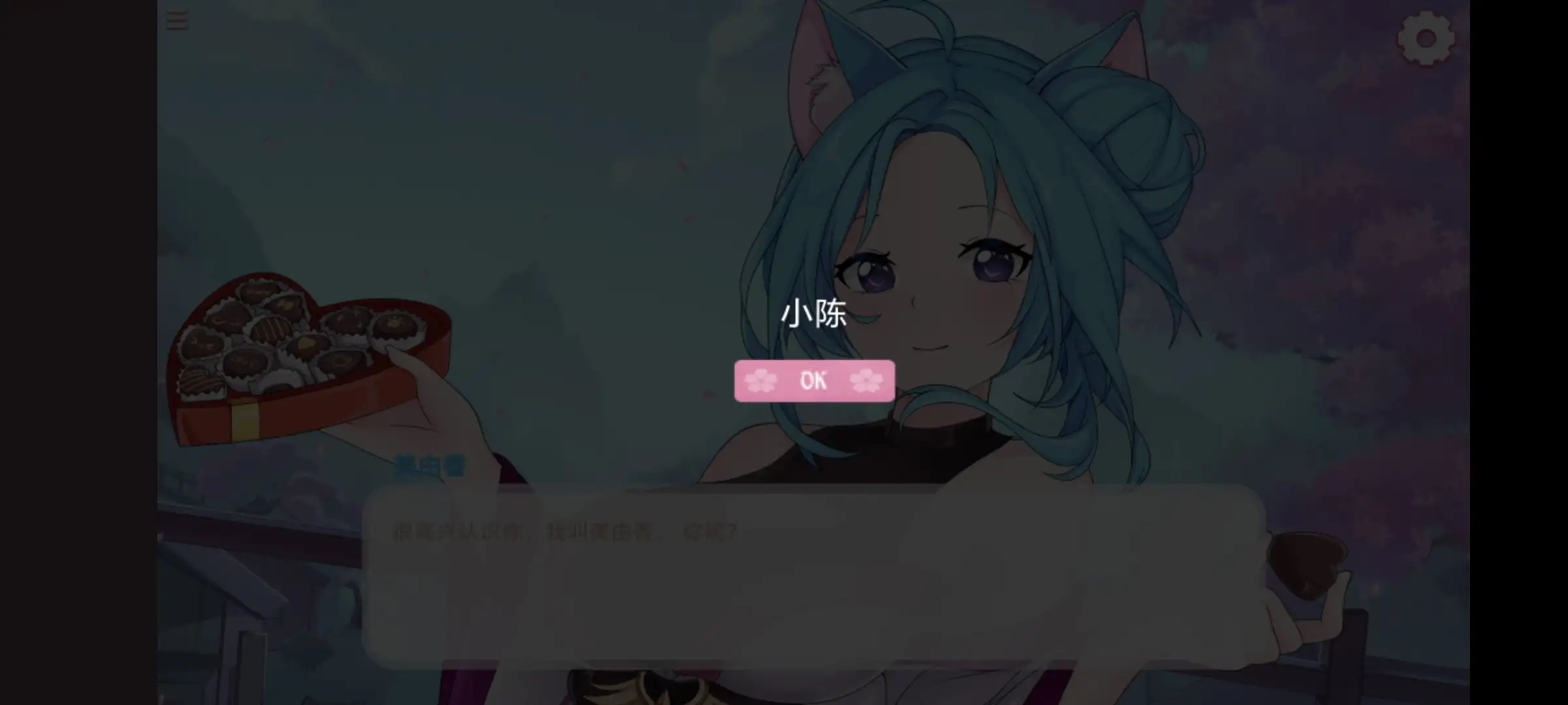 我甜美梦中的猫娘1.0 安卓端 AI汉化版 预览图