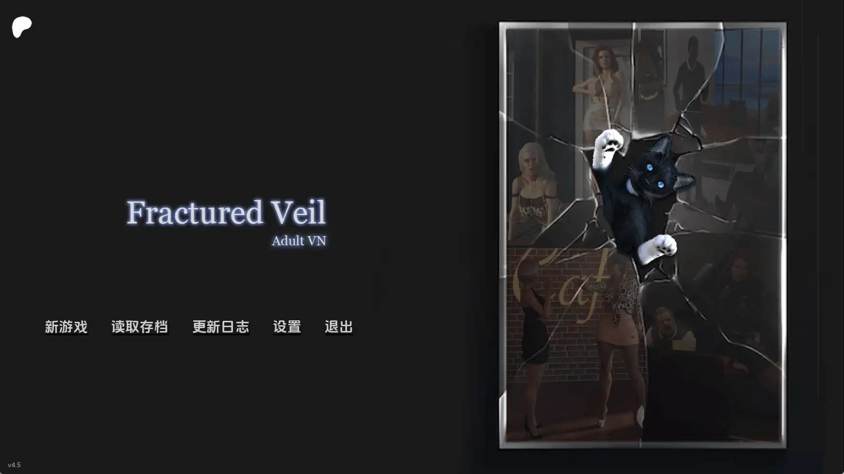 破碎面纱Act3v4.5 AI版 双端 汉化版 预览图