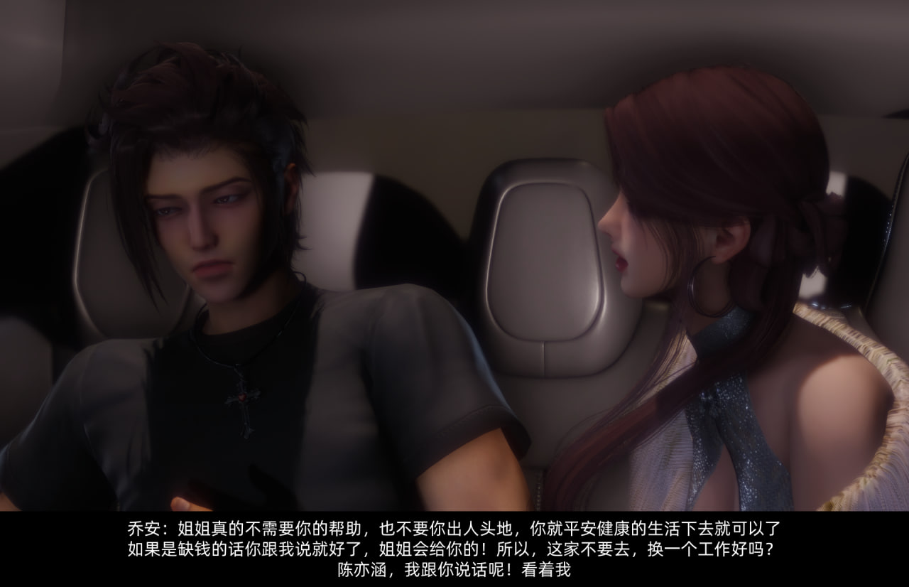 中文 [敲西六]新乔安传 序章1-6上+中 漫画图集 预览图