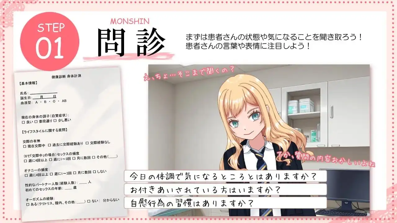 强势辣妹露娜的H健康检查1.0.0 安卓端 AI汉化版 预览图