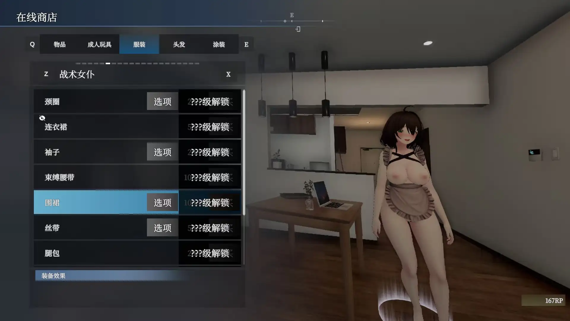 露出SLG/中文/动态】隐秘露出真菜香的禁忌快感 V1.1.3 官方中文版 【文件说明】：无广纯净版 预览图