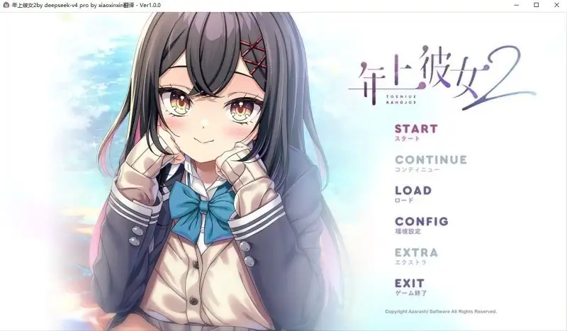ADV类型/AI汉化】年上彼女2 .v1.0.0 【文件说明】：无广纯净版 预览图