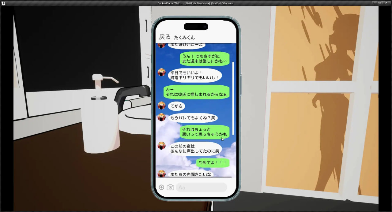 真实NTR - 我所不知道的她那张淫荡脸 リアル寝取られ -知らない彼女のビッチな顔 PC端 官中版 预览图