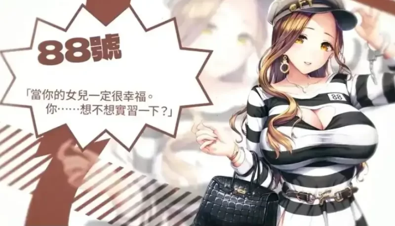 绝对人权女子监狱 V1.06官中汉化 PC端 官中版 预览图