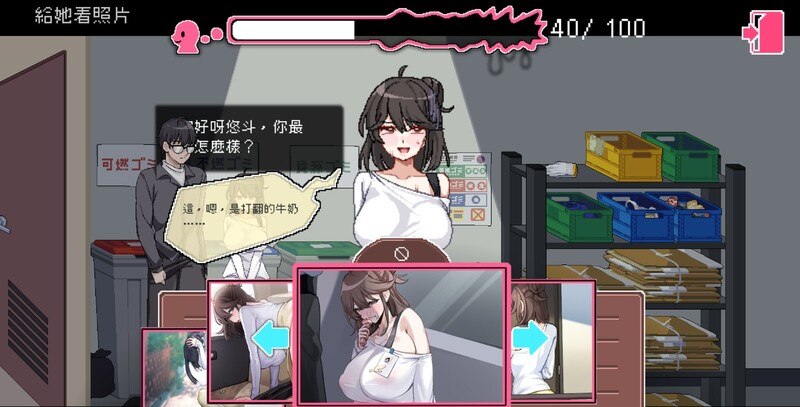 社群审查员 DX Ver5.0.3官中汉化(工口检阅者) PC端 官中版 预览图