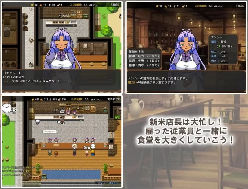 与流民少女共谱的食堂繁荣记 Ver1.04官中汉化 PC端 官中版 预览图