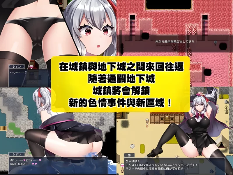 冒险者紫苑无法战斗！～明明应该变强，却变得越来越淫乱了～ 官中汉化 PC端 官中版 预览图