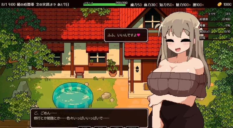 夏日魔女 -与两位魔女的田园生活 ver.1官中汉化 PC端 官中版 预览图