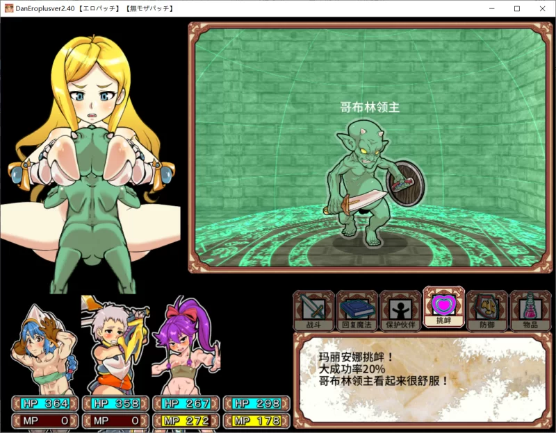 魅惑迷宫大师Plus v2.40官中汉化 PC端 官中版 预览图