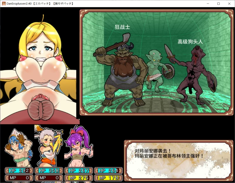 魅惑迷宫大师Plus v2.40官中汉化 PC端 官中版 预览图