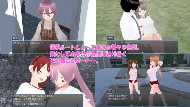 老师失格！w 官中汉化(せんせーしっかく!w) PC端 官中版 预览图