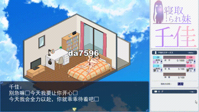 堕落] 被夺走的妹妹千佳～傲娇的妹妹在自己不知道的时候被夺走了～v1.02 机翻版 【游戏语音】：中文 【文件说明】：无广纯净版 转 预览图