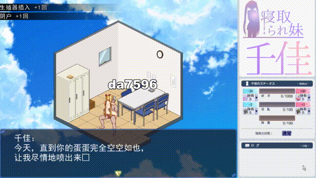 堕落] 被夺走的妹妹千佳～傲娇的妹妹在自己不知道的时候被夺走了～v1.02 机翻版 【游戏语音】：中文 【文件说明】：无广纯净版 转 预览图