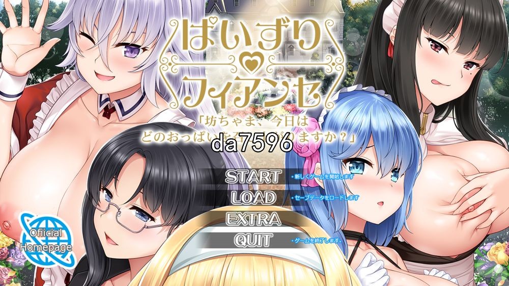 后宫] 乳X未婚妻-少爷，今天要品尝哪对胸部呢？机翻版 【游戏语音】：中文 【文件说明】：无广纯净版 转 预览图