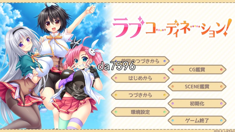 后宫] 恋爱协调！ラブコーディネーション！机翻版 【游戏语音】：中文 【文件说明】：无广纯净版 转 预览图