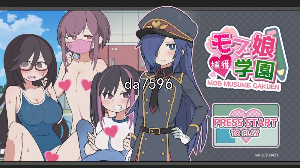 路人娘捕获学园 モブ娘捕獲学園 v421 PC端 官中版 预览图