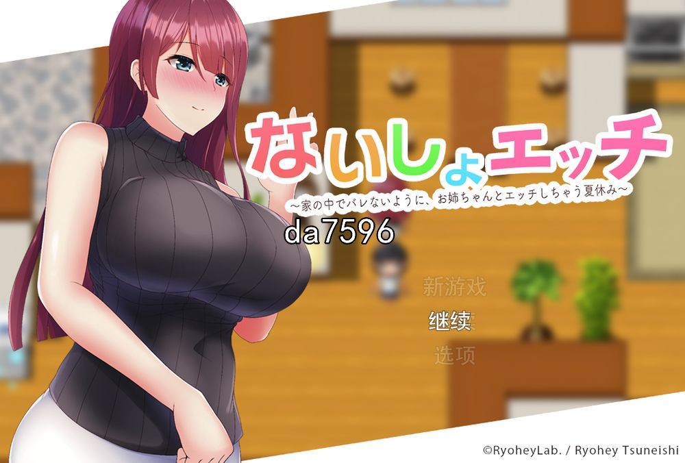 姐弟] 暑假和姐姐的H-千万不要被发现哦 v1.1 机翻版 【游戏语音】：中文 【文件说明】：无广纯净版 转 预览图