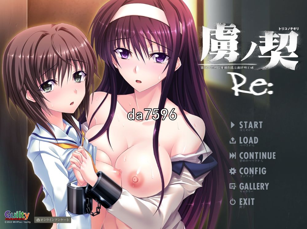 凌辱] 虏之契约-为母亲献出身体的姐姐和妹妹Re 机翻版 【游戏语音】：中文 【文件说明】：无广纯净版 转 预览图