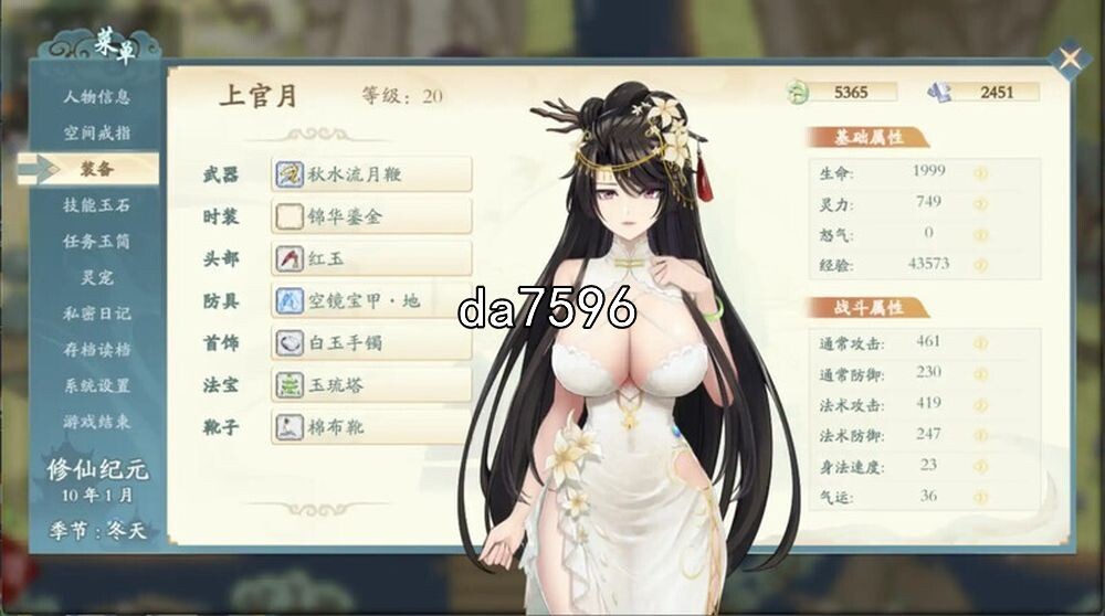 绯月仙行录 绯色修仙录 v0.531A 官中完整版本 PC端 预览图