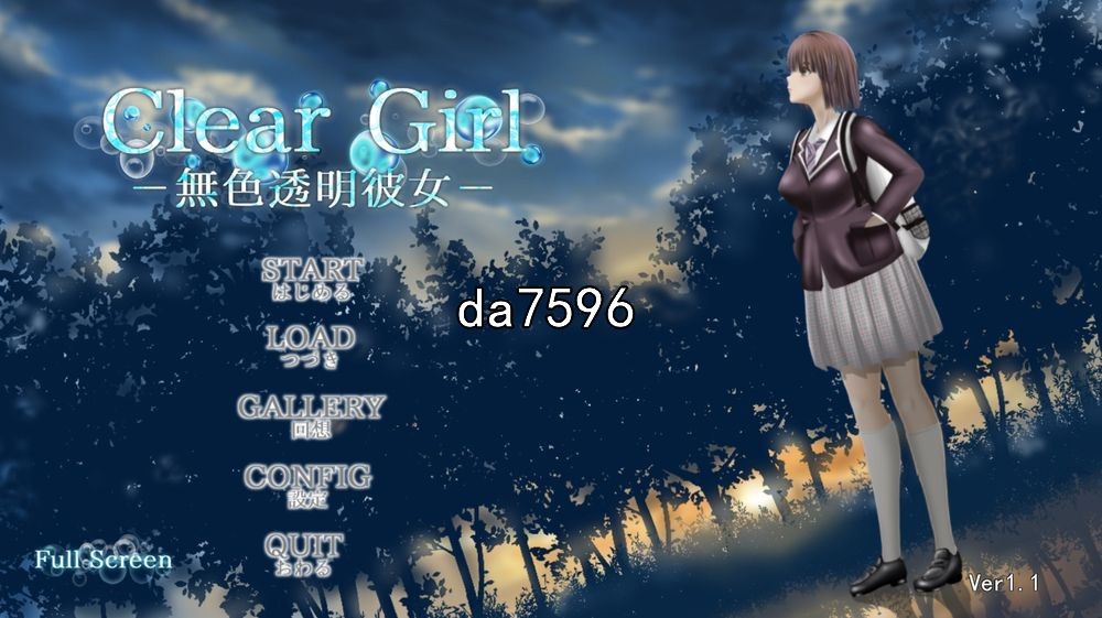 无色透明女友 Clear Girl V1.1 机翻版 PC端 预览图