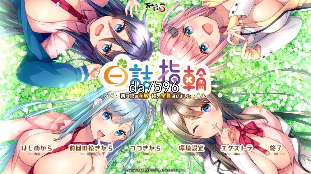 后宫] 白诘戒指-四等分的花嫁 汉化版 【游戏语音】：中文 【文件说明】：无广纯净版 转 预览图