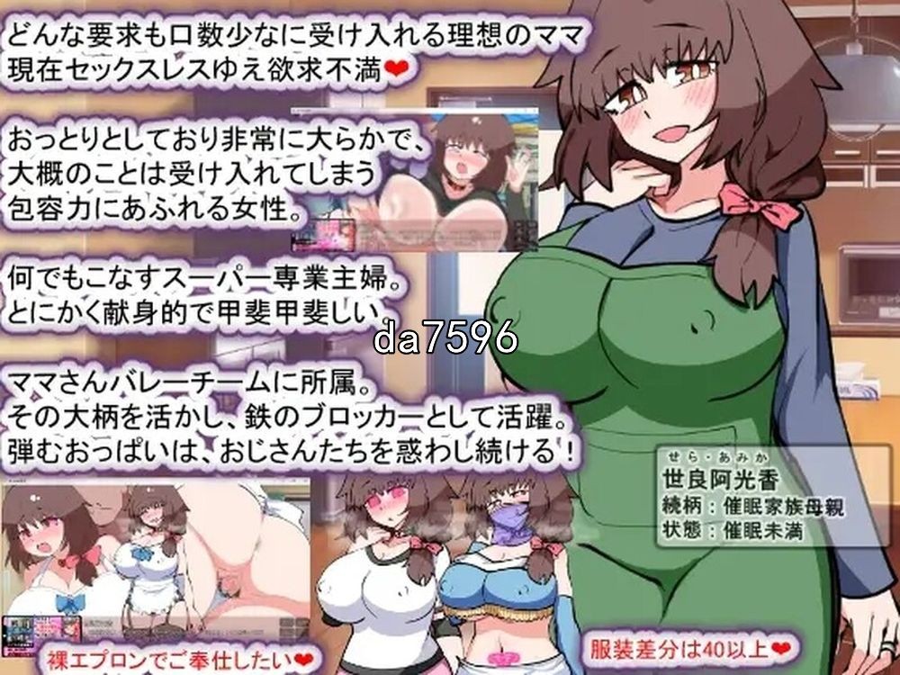 全家桶] 催眠家庭计划S-理想家庭的保护方式 v1.02 机翻版 【游戏语音】：中文 【文件说明】：无广纯净版 转 预览图
