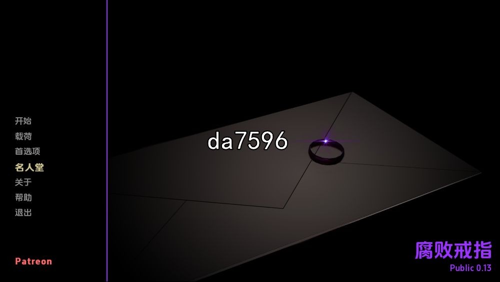 腐败之戒 Corruption Ring v0.13 双端 汉化版 预览图
