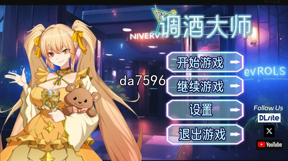 调酒大师 V1.3.5.27 官中版 6月更新 PC端 预览图