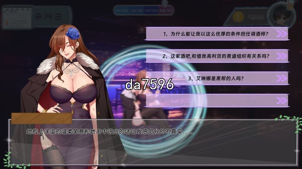 调酒大师 V1.3.5.27 官中版 6月更新 PC端 预览图