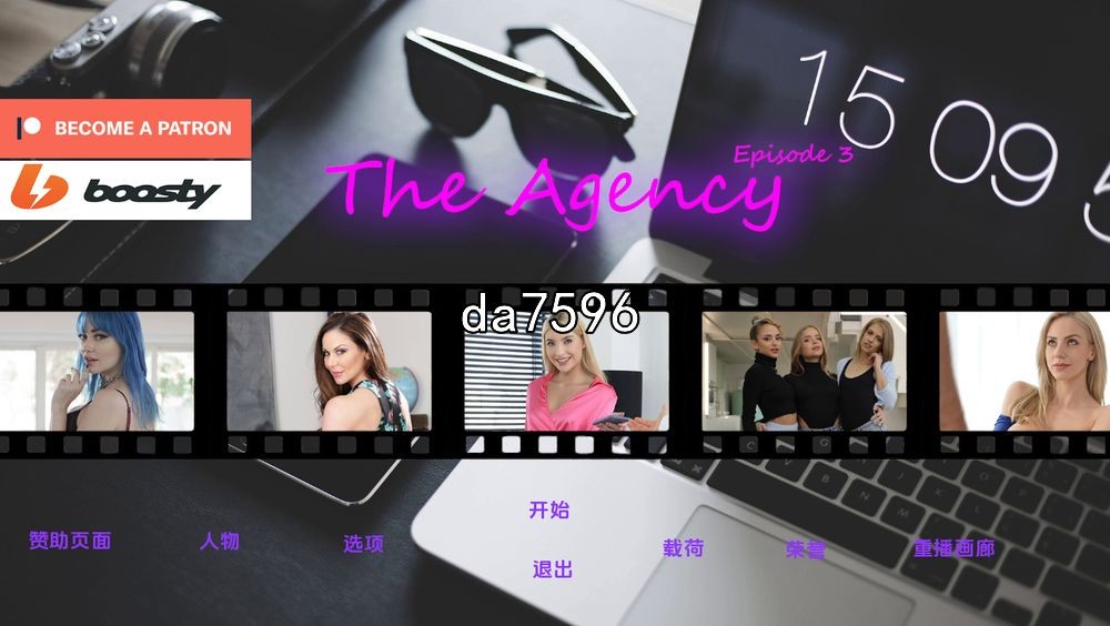 代理 The Agency v3.9 PC端 汉化版 预览图
