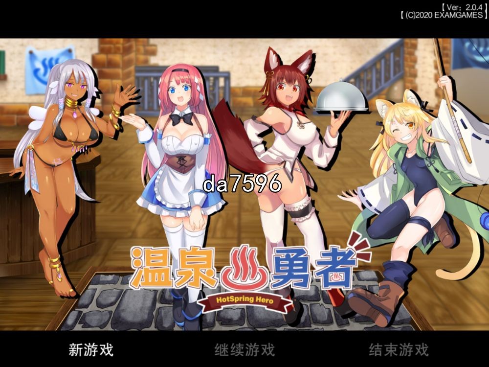 温泉勇者 Hot Spring Hero v2.0.4 官中完整版本 PC端 预览图