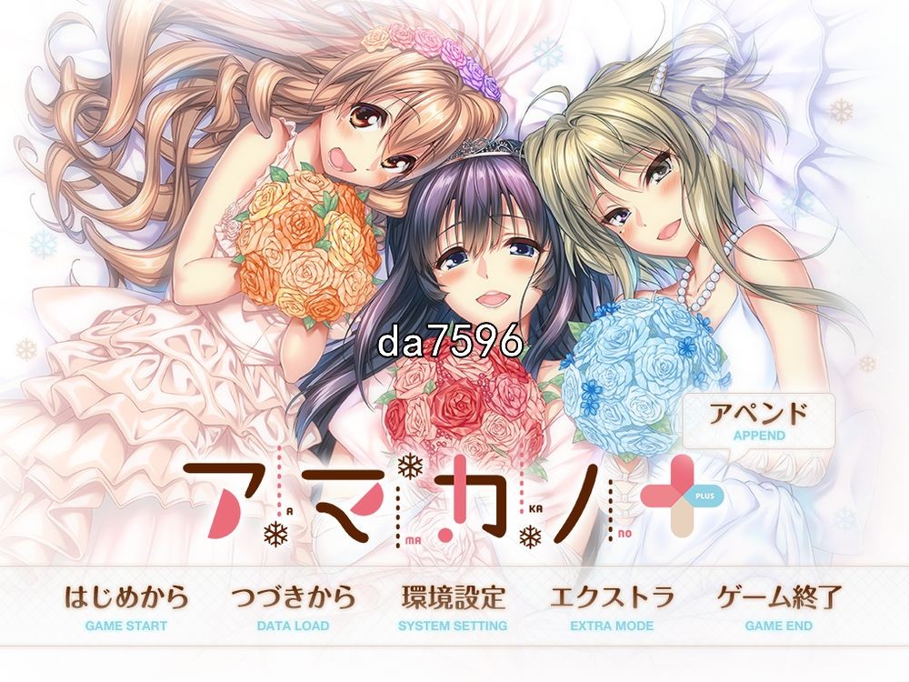 后宫] 甜蜜女友+ アマカノ＋ 机翻版 【游戏语音】：中文 【文件说明】：无广纯净版 转 预览图